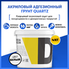 Адгезионная грунтовка “ Quartz” (4 кг.)