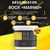 Воск для венецианской штукатурки акриловый "Манифик Marmo" 0,75 кг.