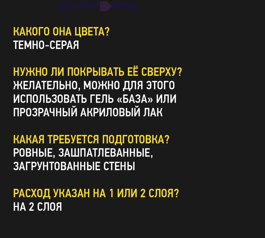 Декоративная штукатурка "Арт Бетон" 15кг.